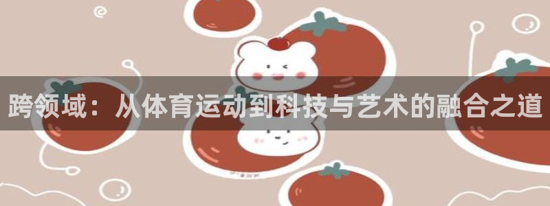 凯发官方正版app娱乐首页网站大全