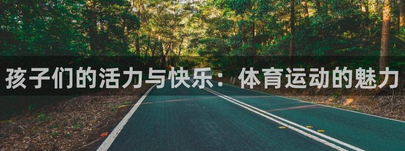 凯发官方正版app娱乐首页网站大全
